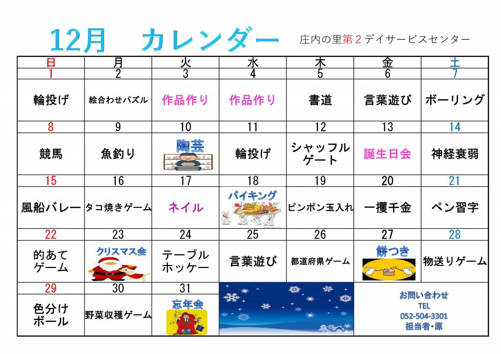 名古屋 介護 福祉 名古屋で介護 福祉事業を展開する愛生福祉会