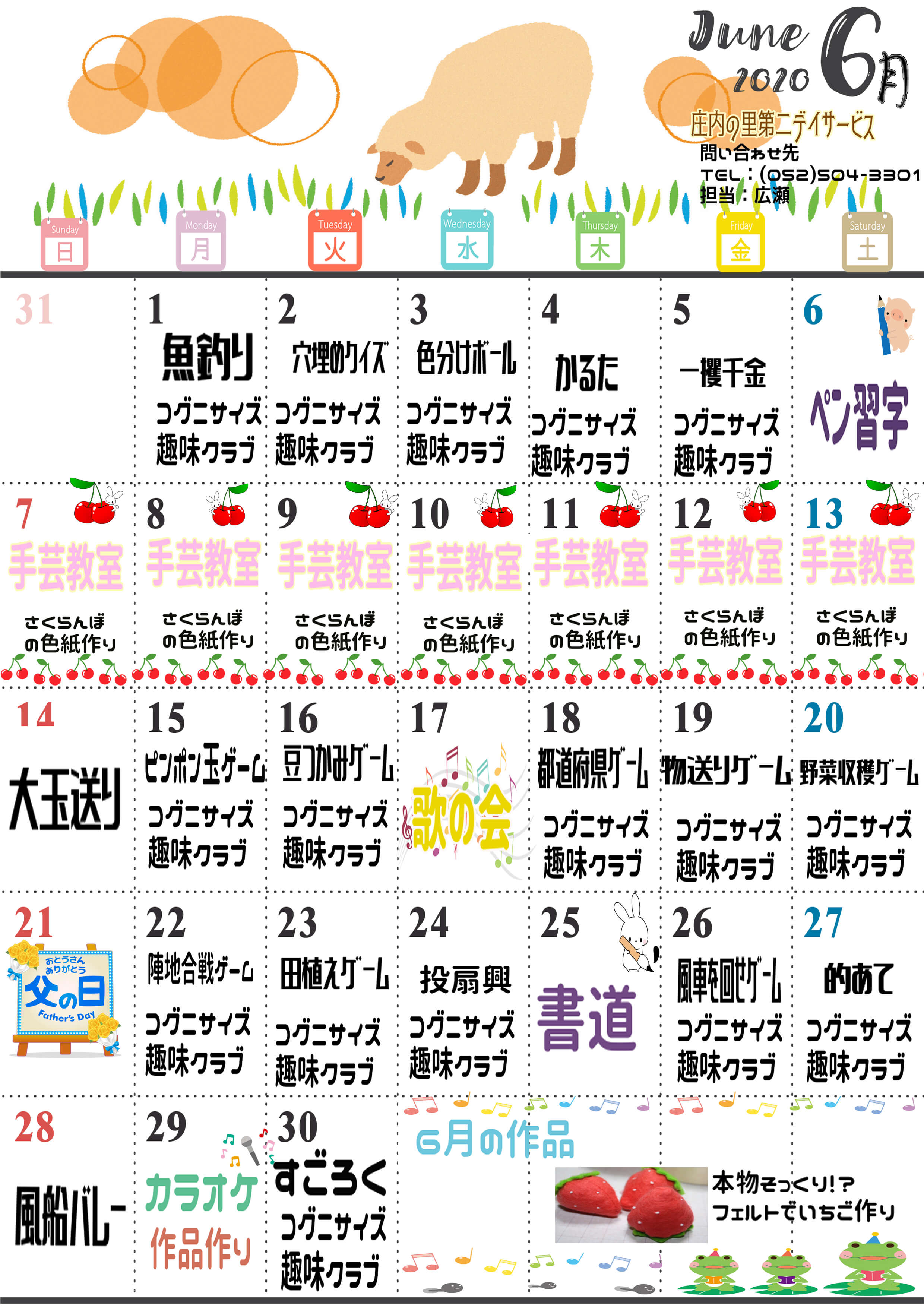 名古屋 東京 横浜で介護 福祉事業を展開する愛生福祉会