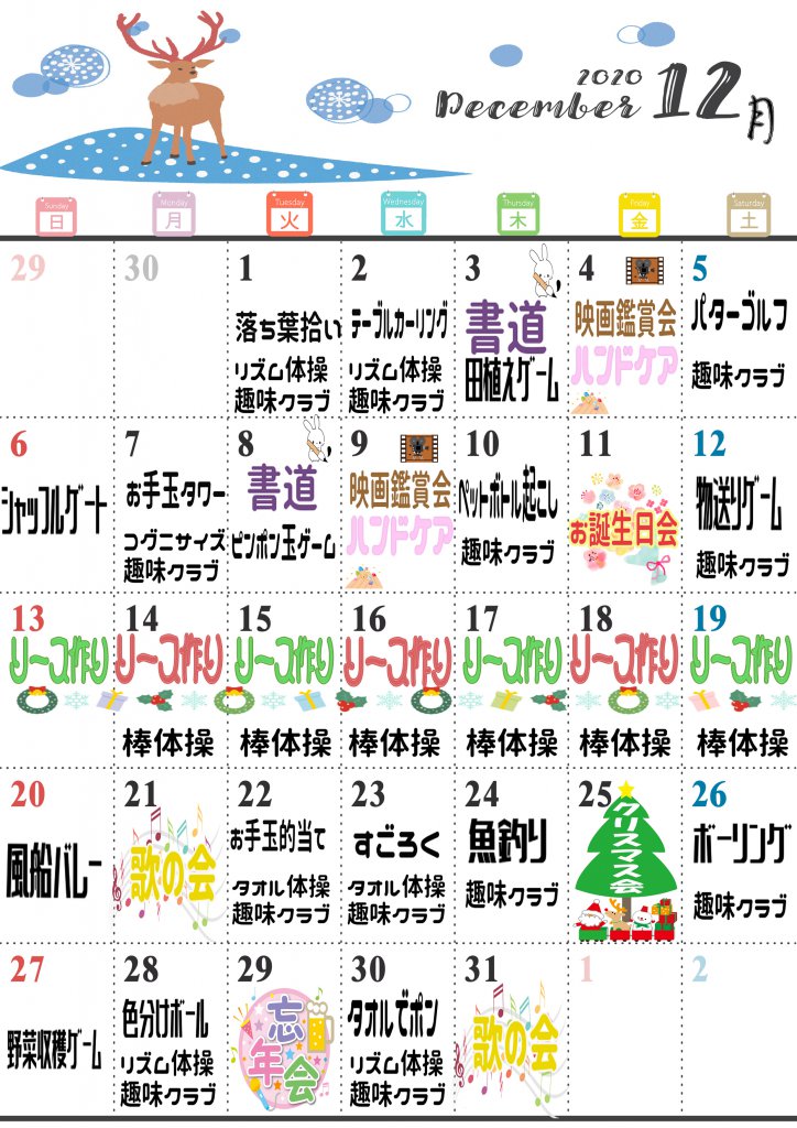 名古屋 東京 横浜で介護 福祉事業を展開する愛生福祉会